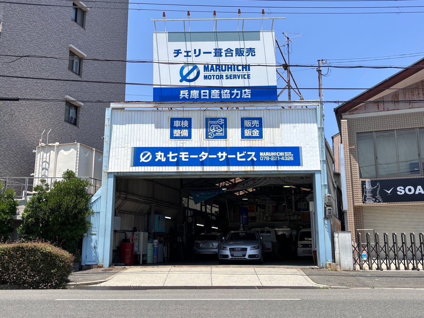 丸七モーターサービス 外観